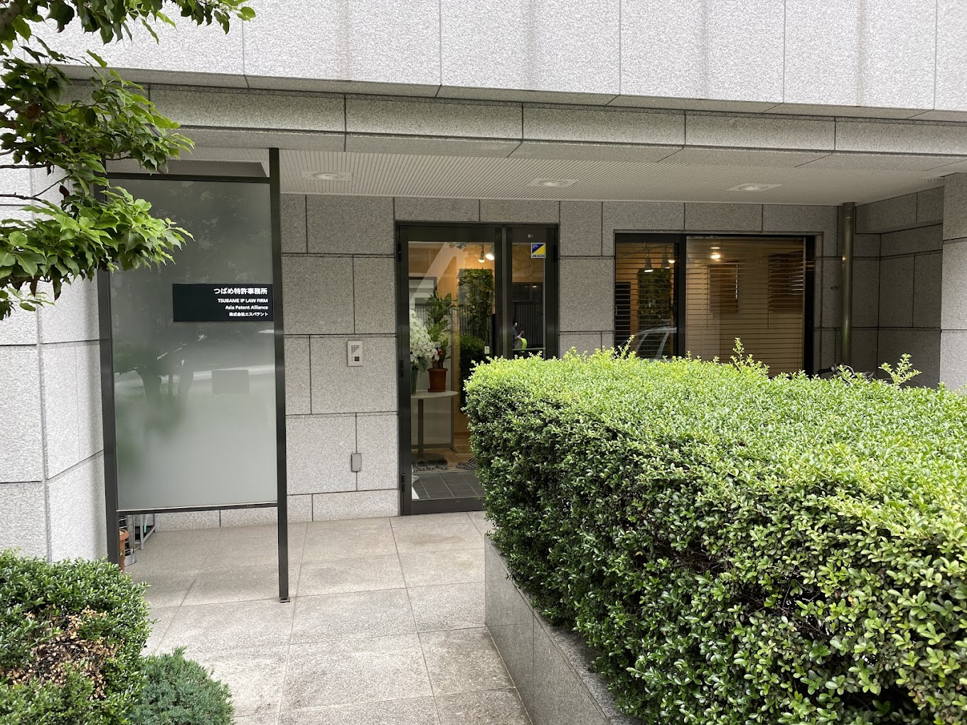 Entrance to Tsubame IP Law Firm in Rokubancho, Tokyo
